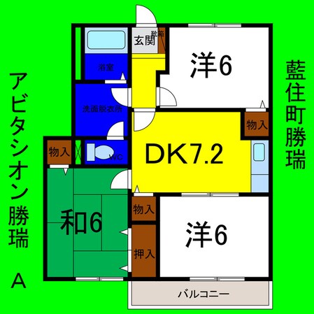 アビタシオン勝瑞Ａの物件間取画像